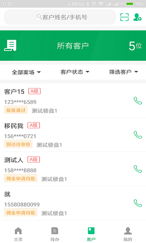 顺聚云销宝