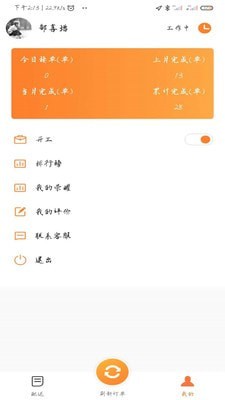 小鎮外賣騎士端