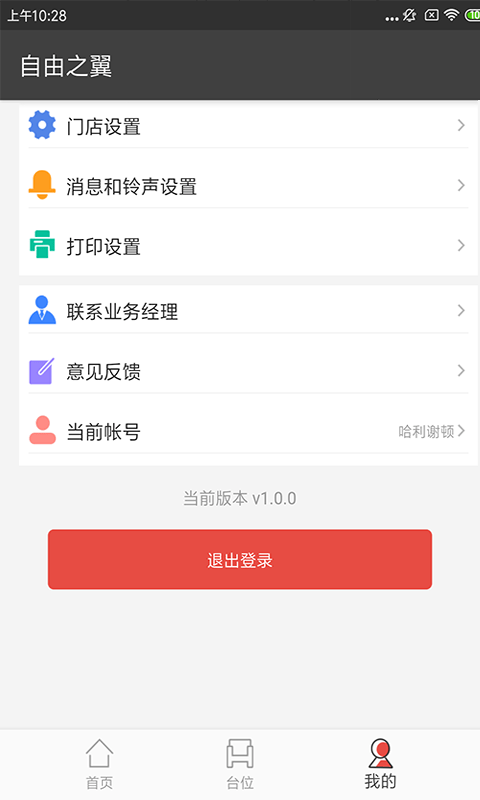 51点商家版