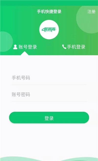 拚拚貨司機端