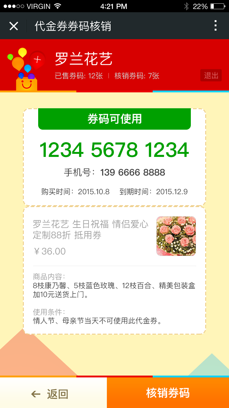瑞優生活商家版