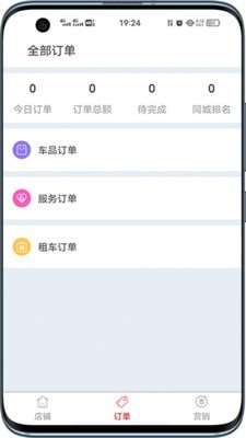 用車省商家版