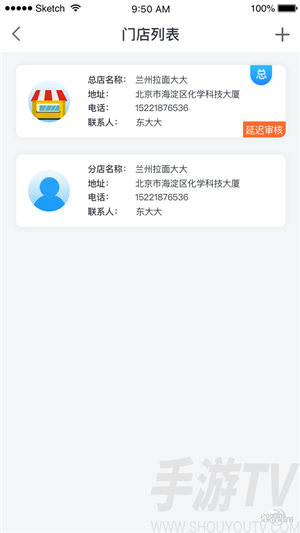 小象支付Plus