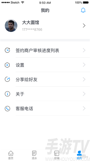 小象支付Plus