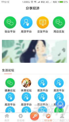 中海雲智慧