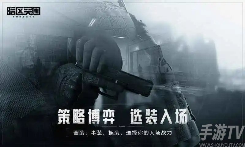 暗区突围鲱鱼罐头在哪 鲱鱼罐头位置分布一览