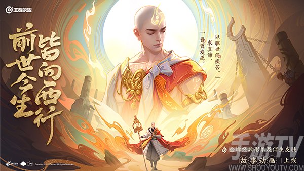 王者荣耀金蝉出装攻略 金蝉怎么出装最强