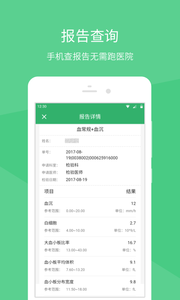 掌上濱醫