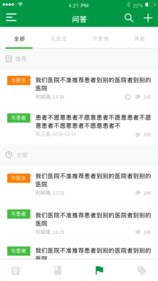 泰格招募