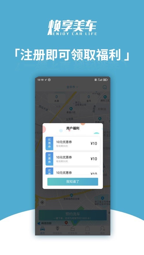 焕享美车