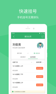 掌上濱醫