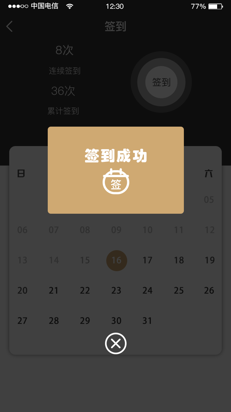 安矣分销商截图