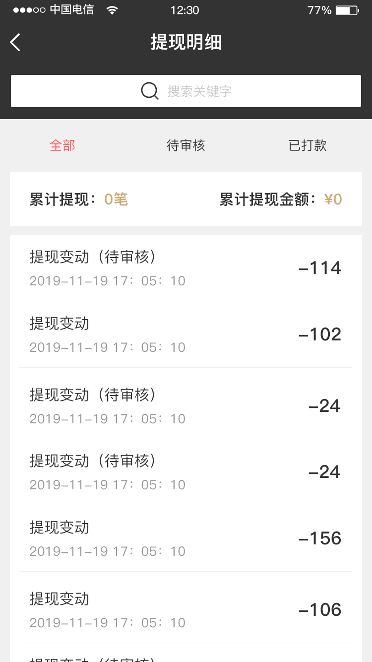 安矣分销商截图