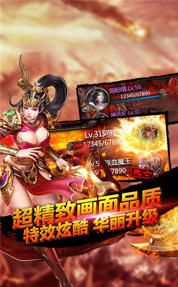 斩魔炼狱单职业传奇截图