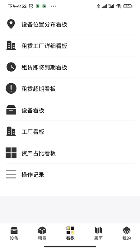 泛盾租赁云