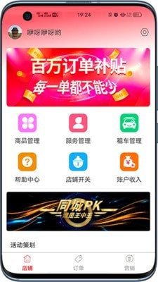 用車省商家版