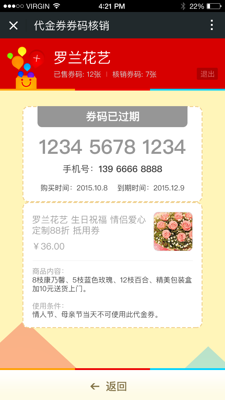 瑞優生活商家版