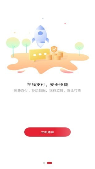 旺卡智運司機端