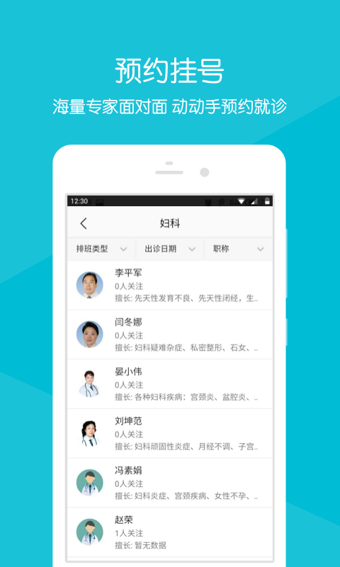 上海虹橋醫院