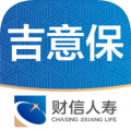 吉意保