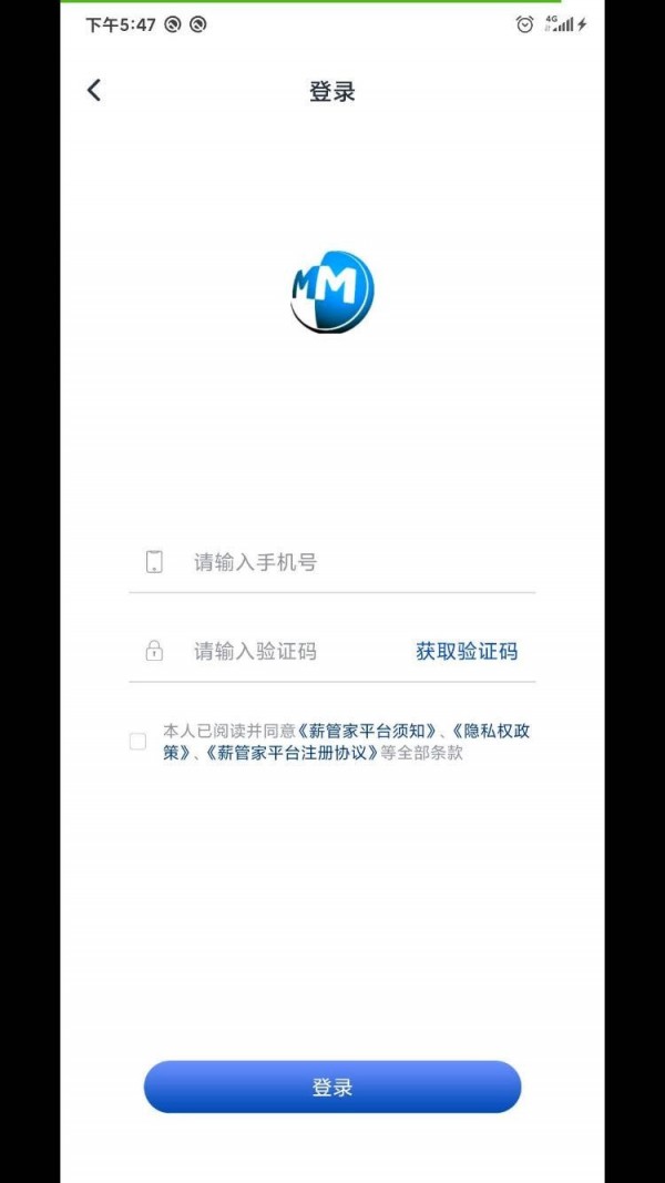 薪管家