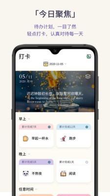 日常小记