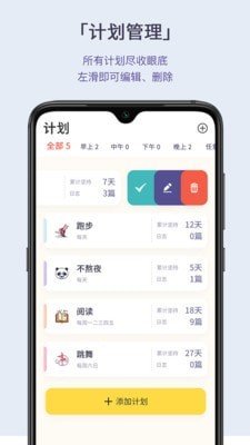 日常小记