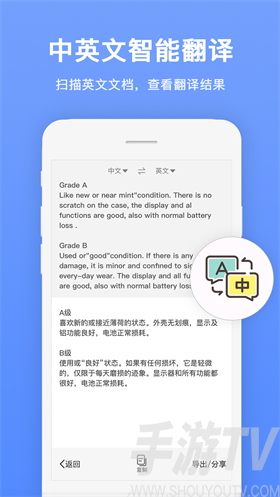 证件扫描王