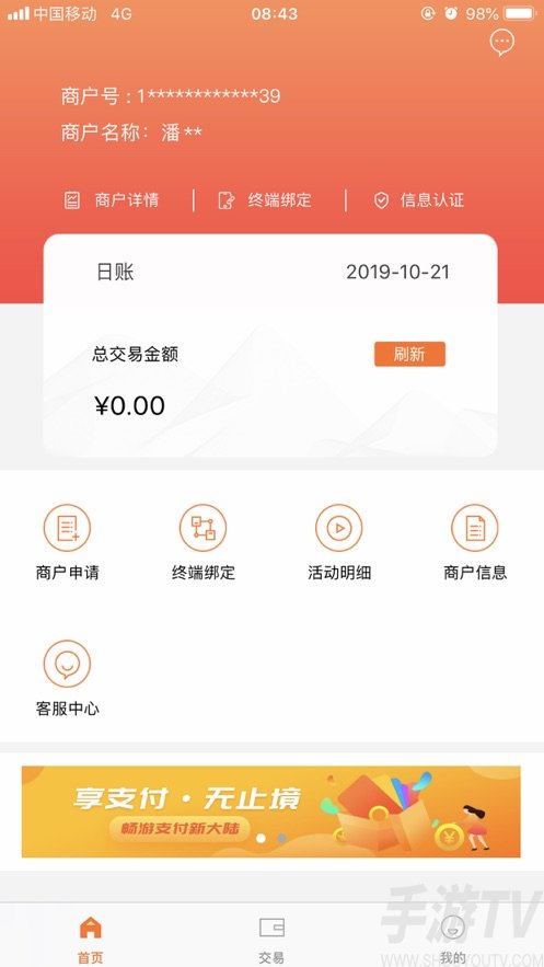 陆POS