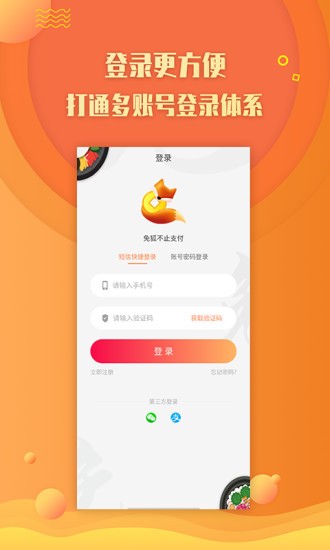 免狐用戶端