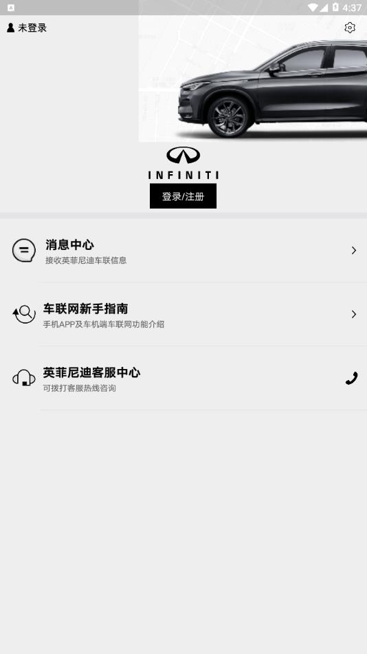 英菲智联