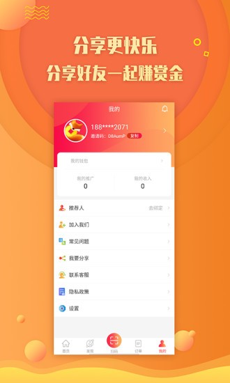 免狐用戶端