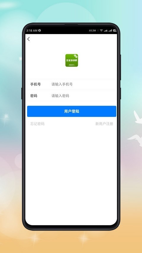 企业培训师课程