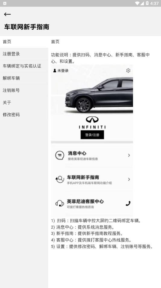 英菲智联