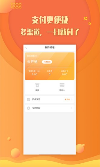 免狐用戶端