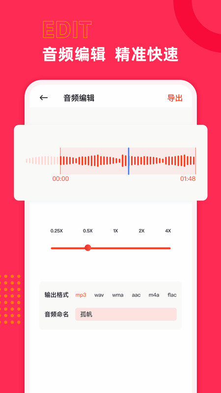 音频声音提取截图