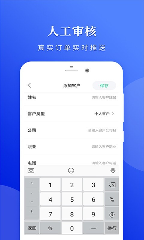 钱站管家app下载安装-钱站管家免费版下载v1.0.0-手游tv下载站