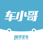 煥享美車小哥端