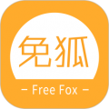 免狐用戶端