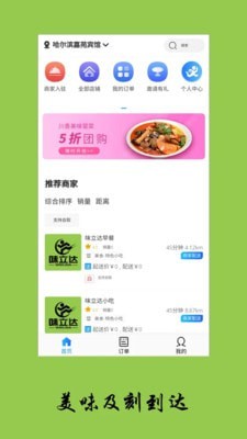味立達
