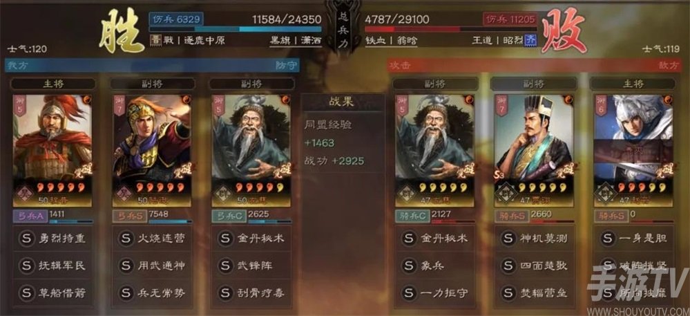 三国志战略版武锋阵战法搭配攻略 武锋阵战法怎么搭配