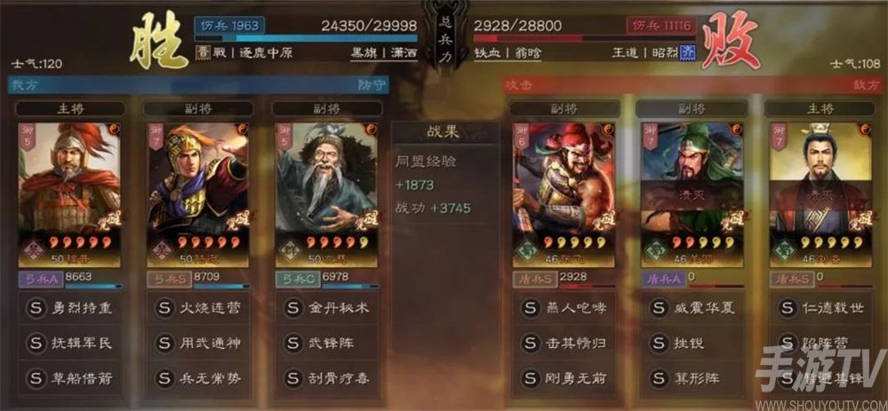 三国志战略版武锋阵战法搭配攻略 武锋阵战法怎么搭配