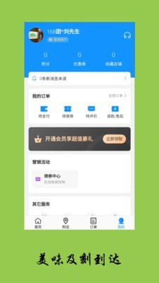 味立達