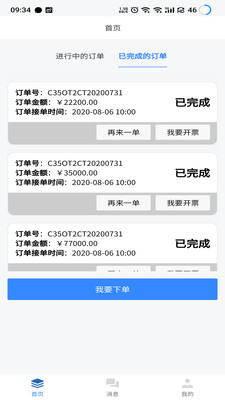 螞蟻包裝