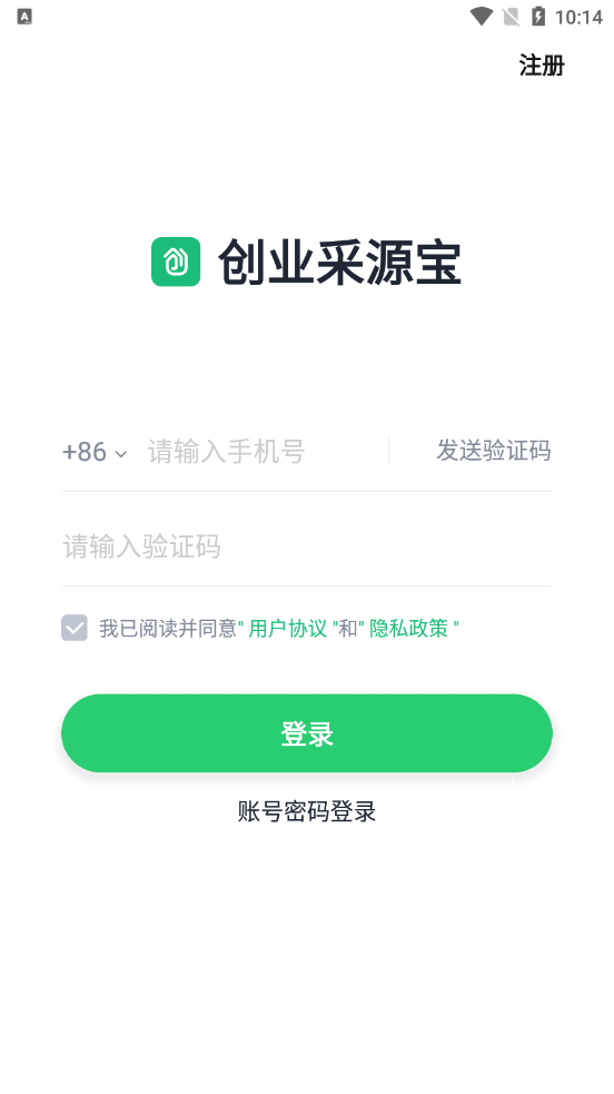 创业采源宝