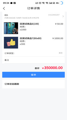 螞蟻包裝