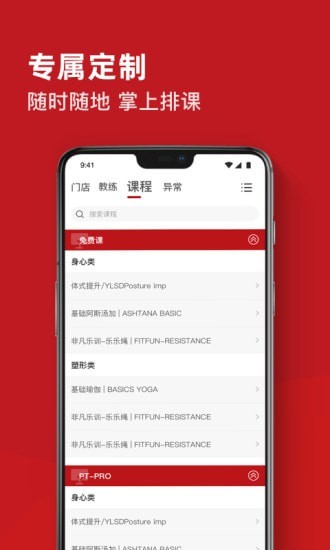 愛動排課端