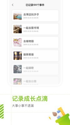 媽媽育兒手冊