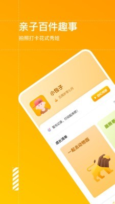 媽媽育兒手冊
