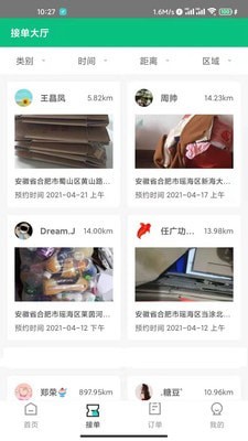 親鄰回收